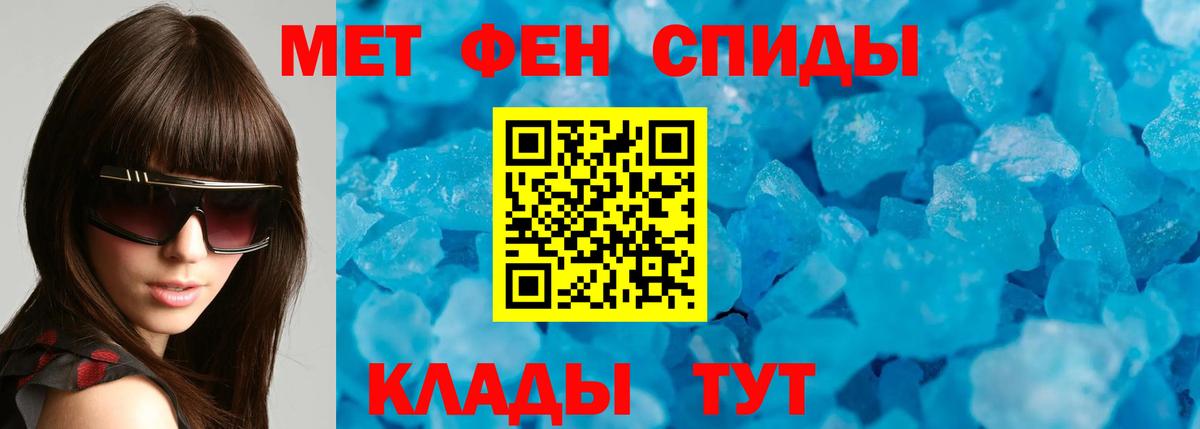 АМФЕТАМИН Premium Рыбинск