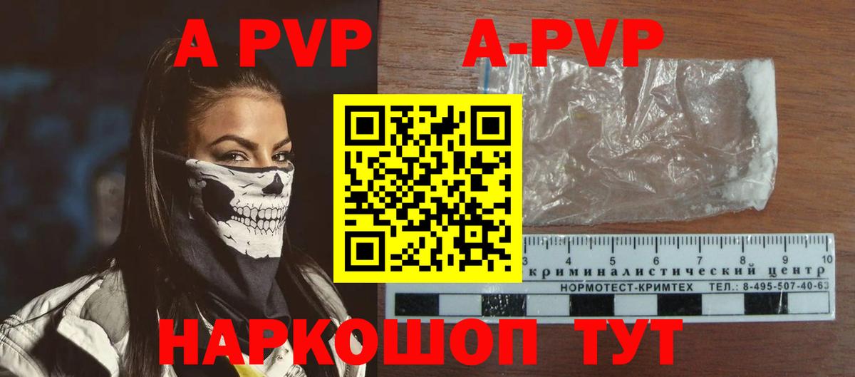 APVP Crystall  Вход с VPN  Alfa_PVP СК КРИС  A PVP VHQ  Рыбинск 
