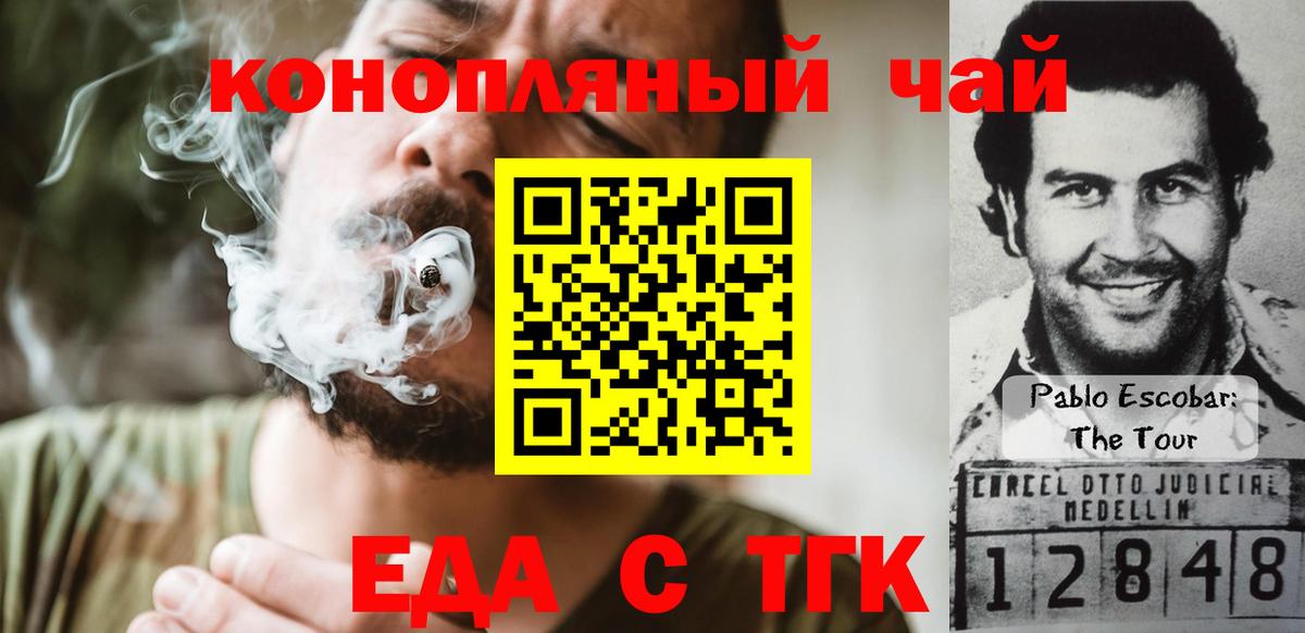 Печенье с ТГК марихуана Рыбинск