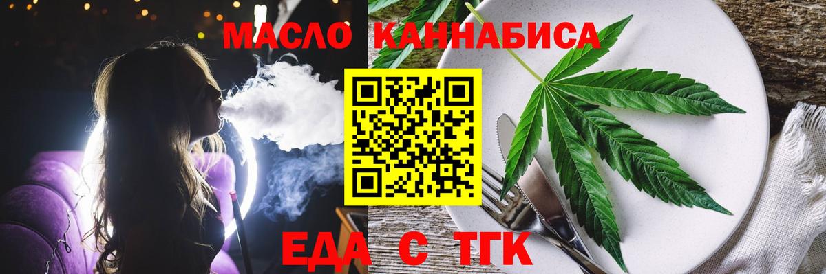 Печенье с ТГК марихуана  Вход с VPN  Рыбинск 