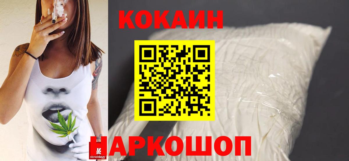 COCAIN Боливия  Вход с VPN  Рыбинск  Cocaine  Кокаин Боливия 