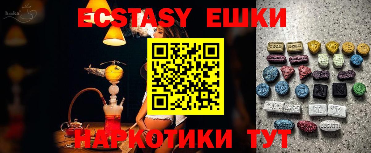 Ecstasy mix  купить  цена  Рыбинск  Вход с VPN 