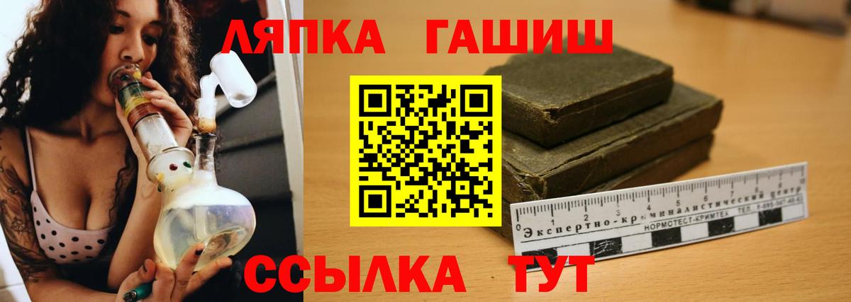 Гашиш Ice-O-Lator  Вход с VPN  Рыбинск  ГАШИШ VHQ 