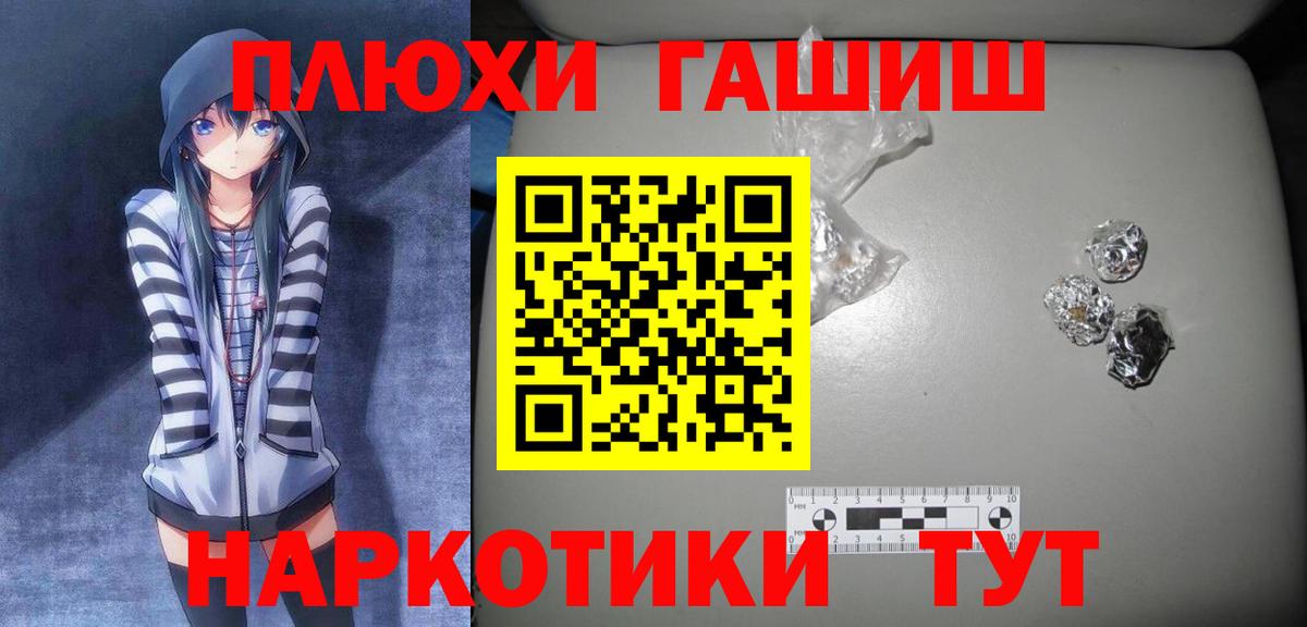 Гашиш гашик Рыбинск
