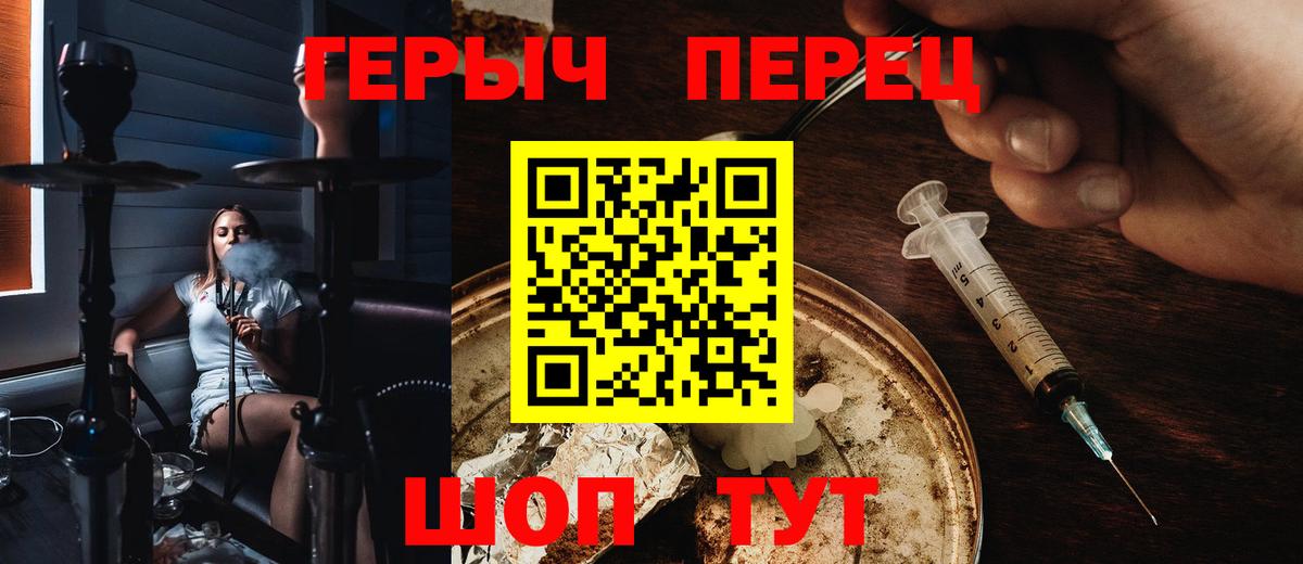 ГЕРОИН  Вход с VPN  Рыбинск  Героин гречка 