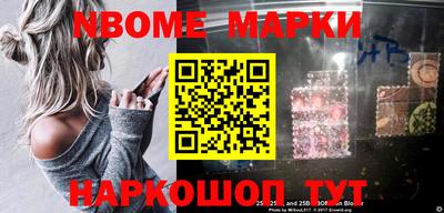 марки nbome Изобильный