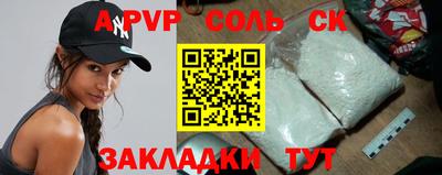 apvp Ирбит