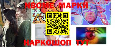 марки nbome Изобильный