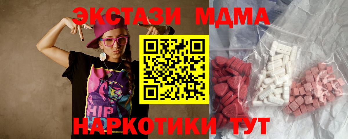 Рыбинск  MDMA Molly  МДМА  MDMA кристаллы  Вход с VPN 