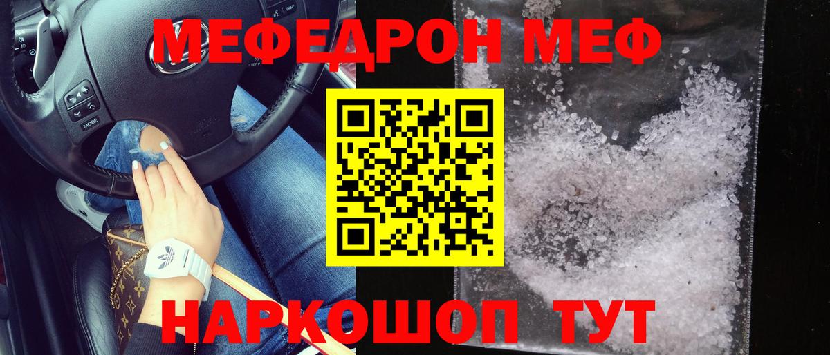 МЕФ мука Рыбинск