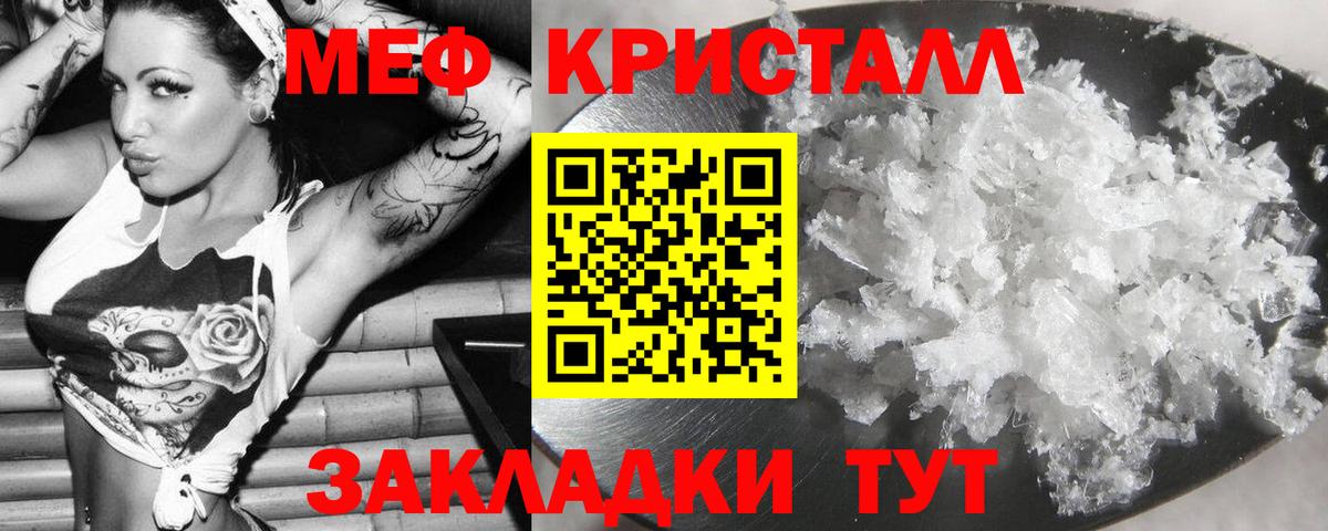 Рыбинск  МЕФ  Вход с VPN  Меф мука  Мефедрон VHQ  МЕФ 