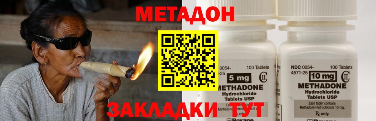 Метадон белоснежный  Вход с VPN  Метадон VHQ  Рыбинск 