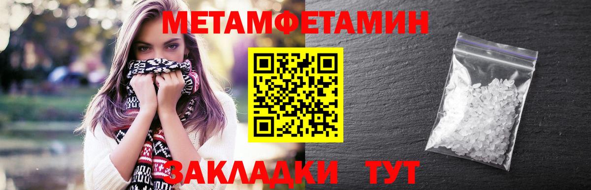 Первитин винт  Вход с VPN  Рыбинск 